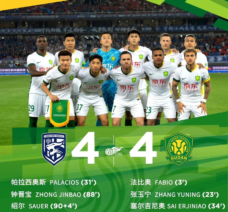 乐鱼APP-曝北京国安面临解散